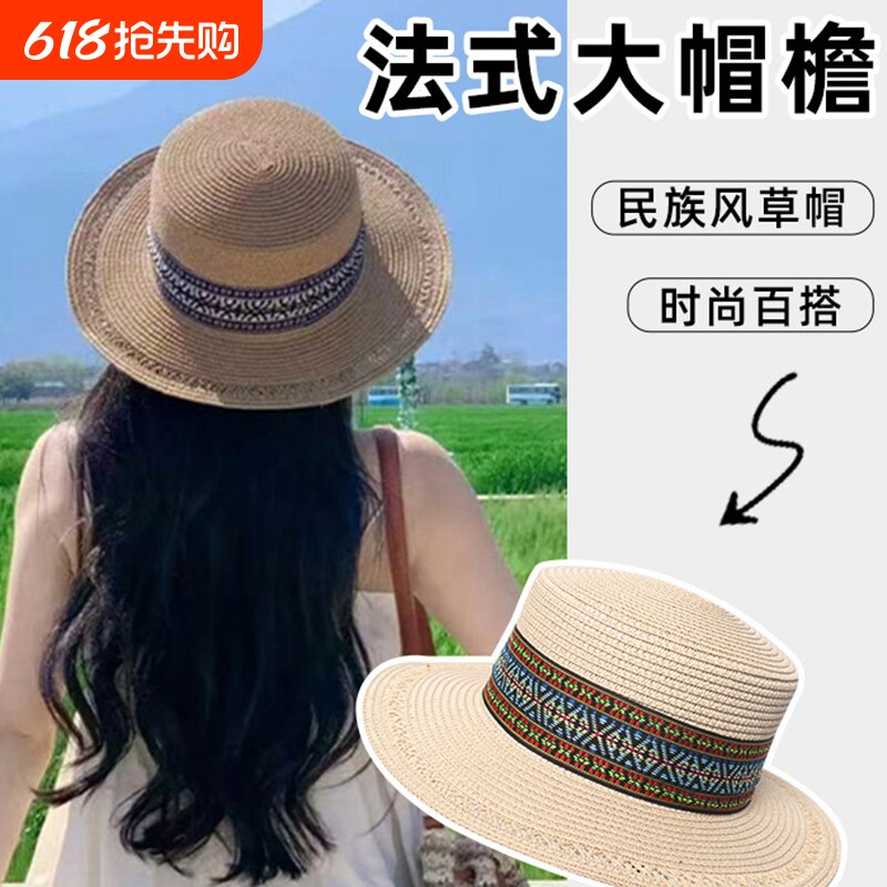 法式草帽夏季度假风复古平顶礼帽新款田园风女款遮阳帽子大帽檐