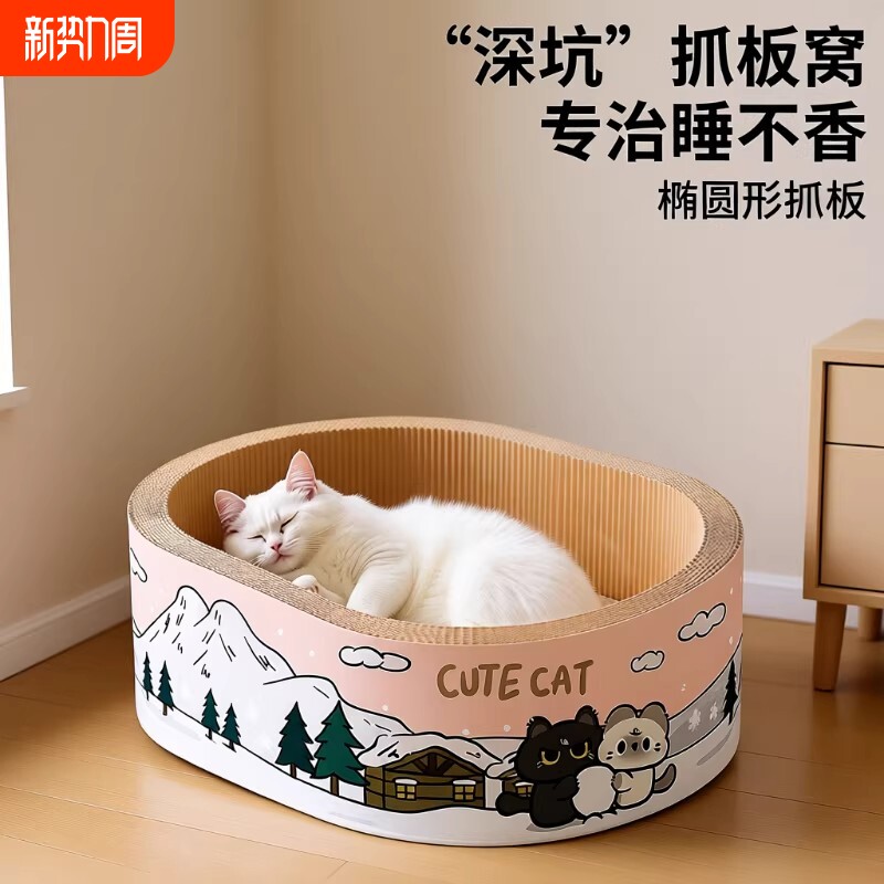 猫抓板猫窝一体猫爪板耐磨圆形大号猫咪用四季通用不掉屑超大剑麻