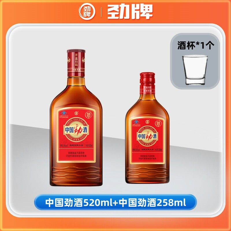 劲牌 中国劲酒35度正品258ml送杯子组合养生酒送礼小酌自饮团圆图片