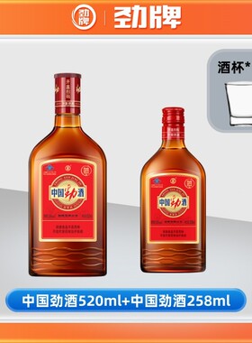 劲牌 中国劲酒35度正品520ml+258ml送杯子养生酒送礼小酌自饮