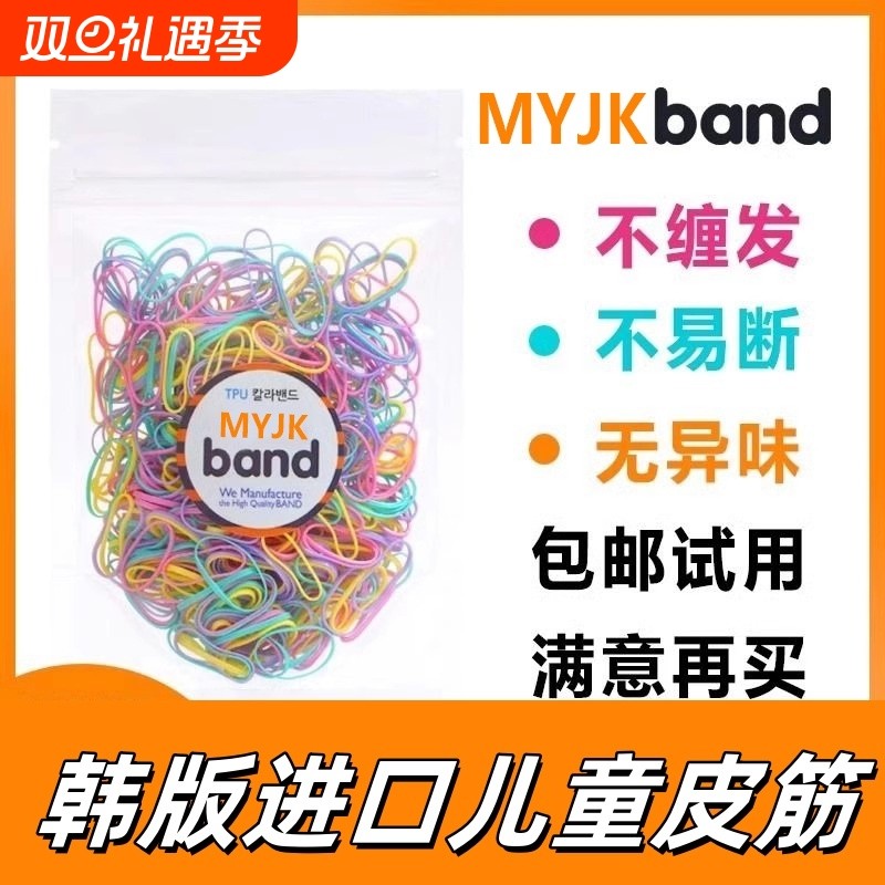 韩国进口儿童皮筋宝宝彩色胶圈一次性婴儿橡皮筋不伤发发圈绑发绳