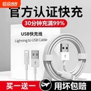 适用iPhone16数据线15promax正品 快 14苹果13充电线12器PD20w手机11 XR快充8p车载iPad平板6s闪充2米原7plus装
