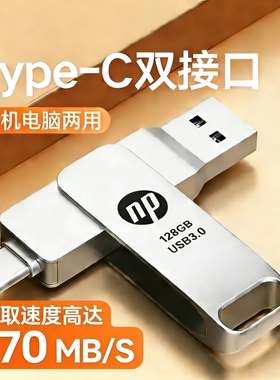 u盘手机电脑两用typec双接口内存扩容128G大容量双头优盘高速存储