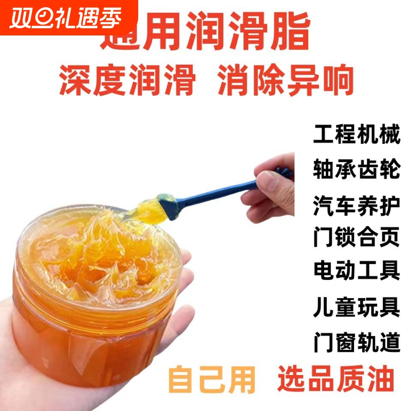 轴承黄油润滑脂天窗轨道风扇耐高温汽车门自行车异响润滑油多功能