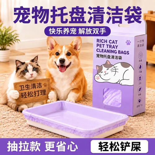 蹬捷宠物托盘套清洁袋兔笼狗笼鹦鹉鸟笼粪便一次性边松紧塑料套袋