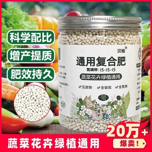 氮磷钾复合肥蔬菜花卉绿植通用