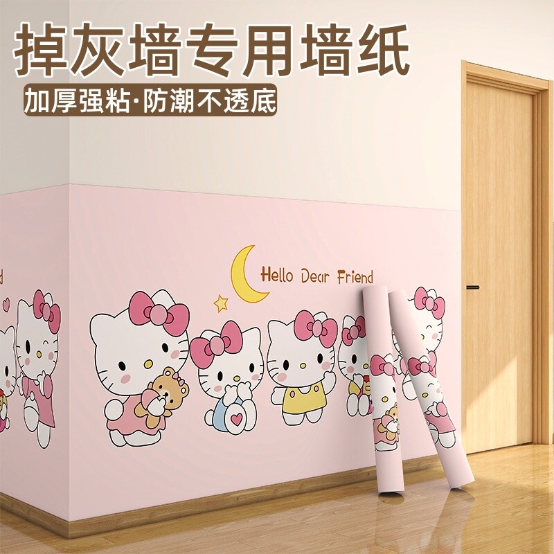 掉灰墙专用墙纸自粘防水防潮房间卧室3d立体墙贴墙壁贴纸防撞厨房