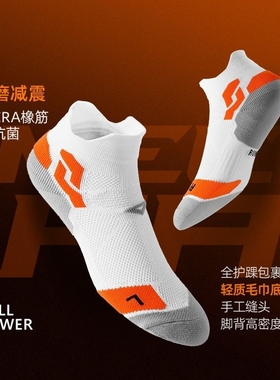 竞速专业压缩袜夏季跑步袜短袜船袜运动袜马拉松透气防滑速干薄款