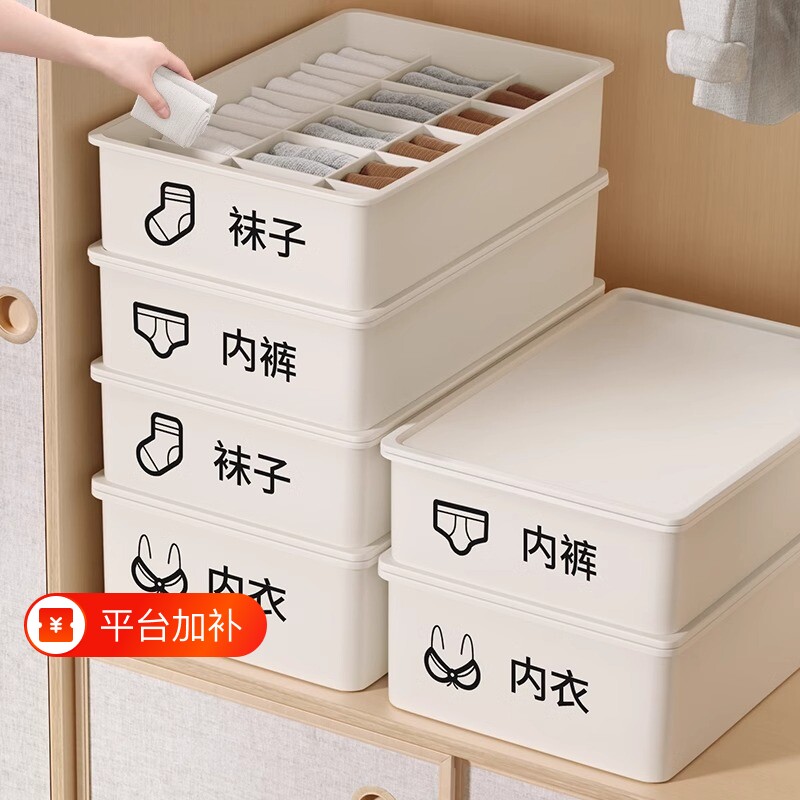 内衣内裤收纳盒袜子内衣裤分格神器家用整理箱衣柜抽屉三合一盒子