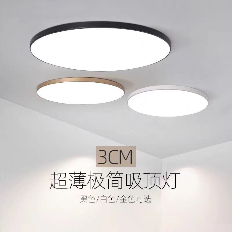 吸顶灯广东中山LED三防圆形超轻薄家用客厅卧室防尘灯具超亮餐厅,家装灯饰光源,餐厅/卧室/书房吸顶灯,淘宝优惠券,粉丝福利购,淘宝优惠卷