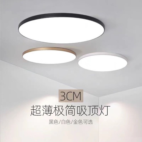 三防吸顶灯广东中山LED圆形客厅卧室防尘灯具灯罩遥控儿童房厨房