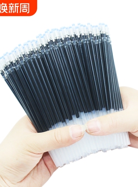 100支中性笔笔芯考试专用笔学生用0.5MM碳素黑色水性签字水笔芯心圆珠笔红笔全针管子弹头初中生文具用品批发