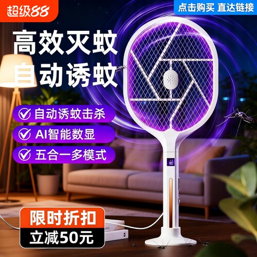 新款电蚊拍充电式家用电蚊拍超强力锂电池驱蚊蝇多功神器能可折叠