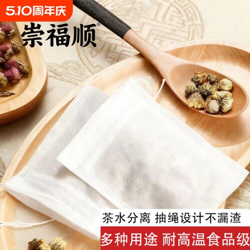 一次性泡茶袋食品级|236人收藏