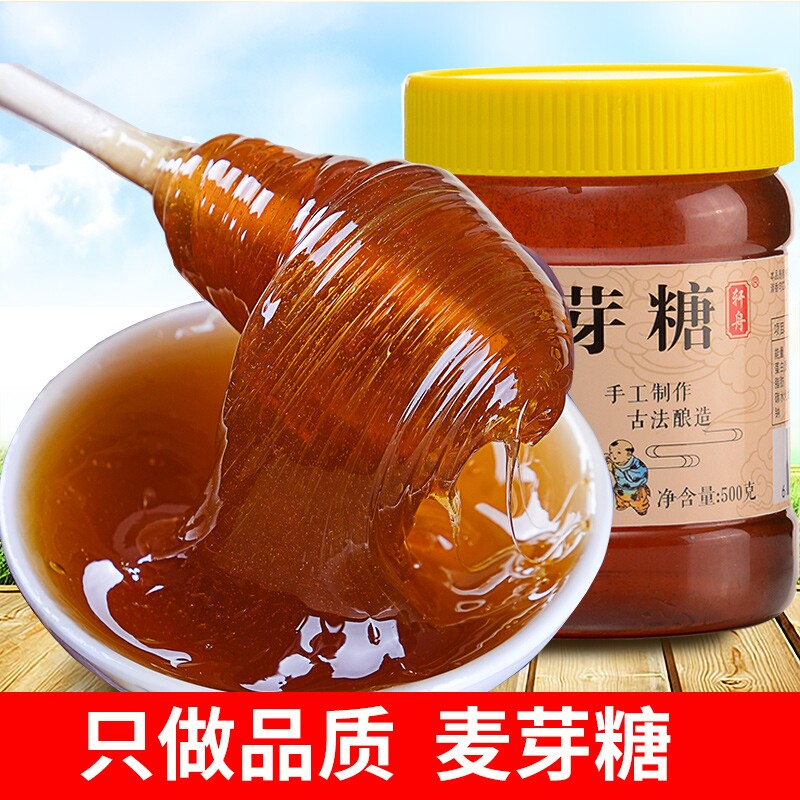 轩舟桂林麦芽糖500克 特产饴糖怀旧叮叮棒棒传统稀手工烘糖果