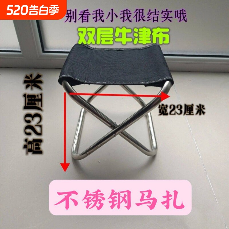 不锈钢马扎户外便携式折叠钓鱼凳子旅行露营马扎排队地铁外出野餐