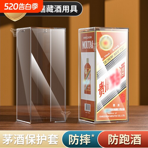 叠保保封酒保护套防尘防污封酒