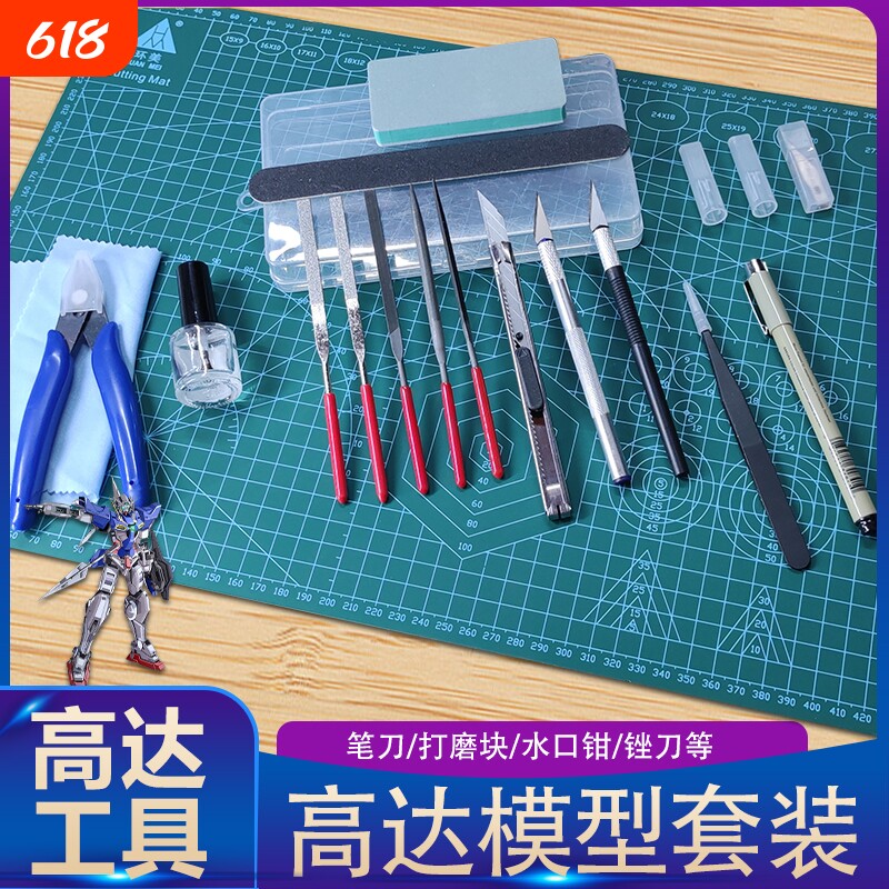 高达模型工具拼装剪钳笔刀镊子水口钳打磨器制作套装刻刀金属沙盘
