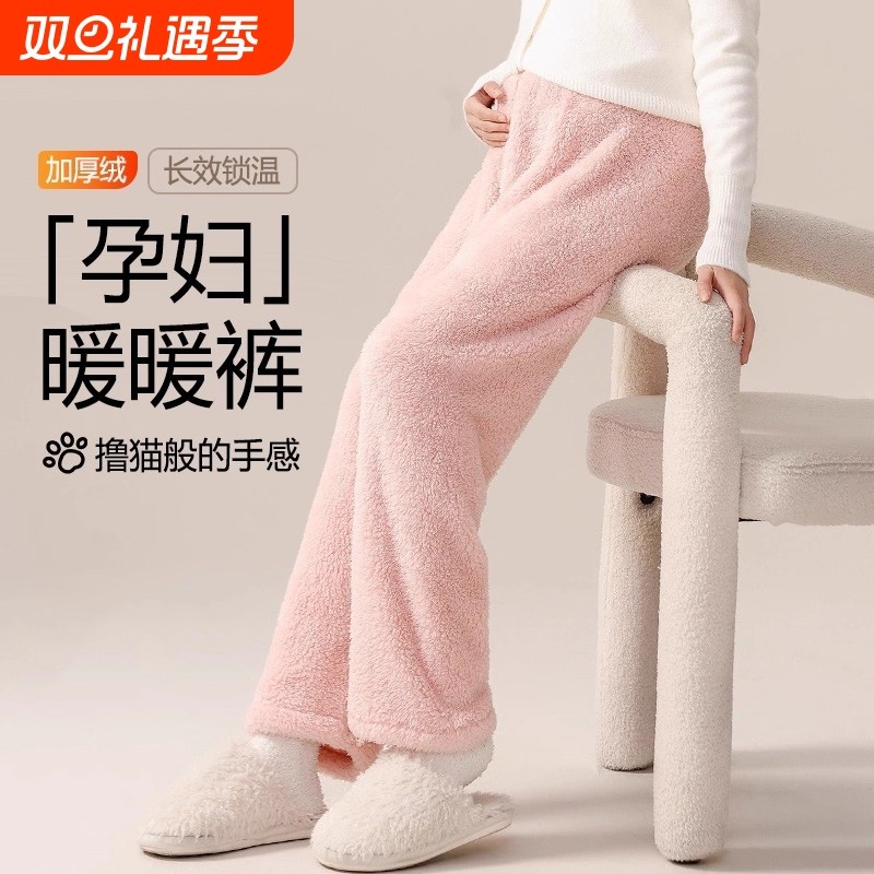 孕妇睡裤珊瑚绒暖暖裤外穿保暖不勒肚子加厚家居裤小个子孕妇裤子