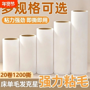 粘毛器替换纸卷纸芯除滚刷滚筒可撕式神器粘纸地毯清洁宠物灰尘