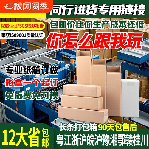 长条纸箱快递打包装扁平雨伞保温杯纸箱子电商专用长方形批发加硬