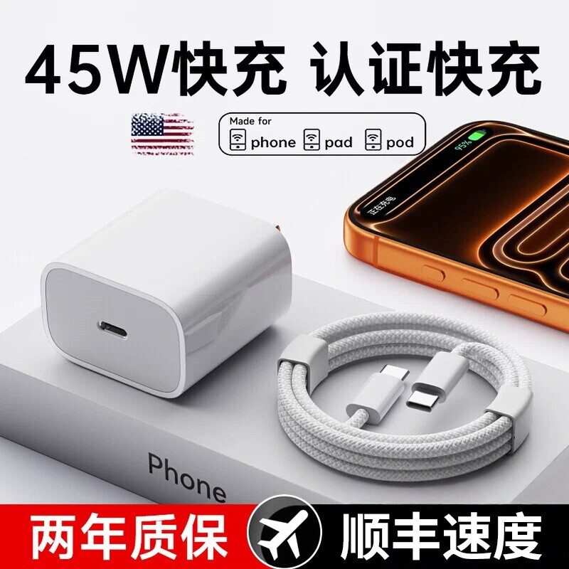 低温安全适用苹果充电器图片