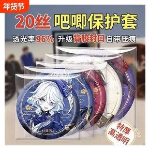 吧唧自封袋20丝滑高透明厚自粘保护袋套徽章镭射票咕卡牌收纳