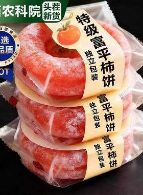柿饼广西桂林特级降霜流心吊柿子独立包装香甜非陕西富平好吃新鲜