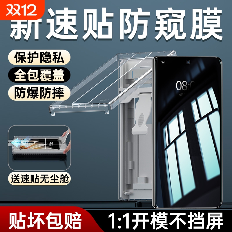 适用于oppo折叠屏防窥膜送无尘舱