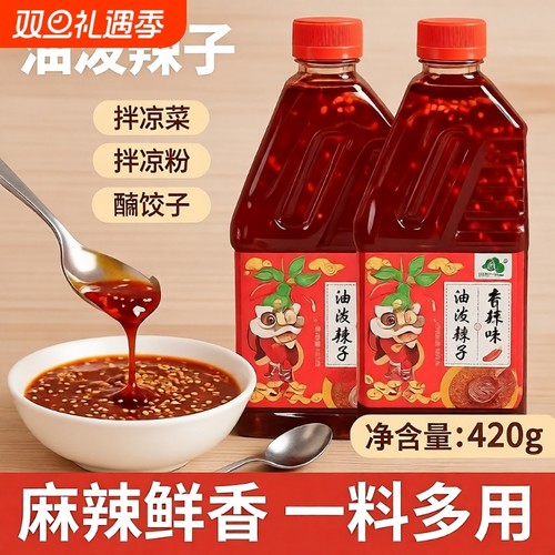 香辣油泼辣子家用冒菜麻辣烫特辣凉拌红油辣椒油凉皮拌菜调料