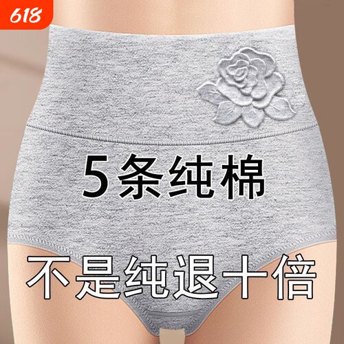 高腰收腹女士内裤纯棉大码透气中老年妈妈三角裤底裤红色棉质抗菌