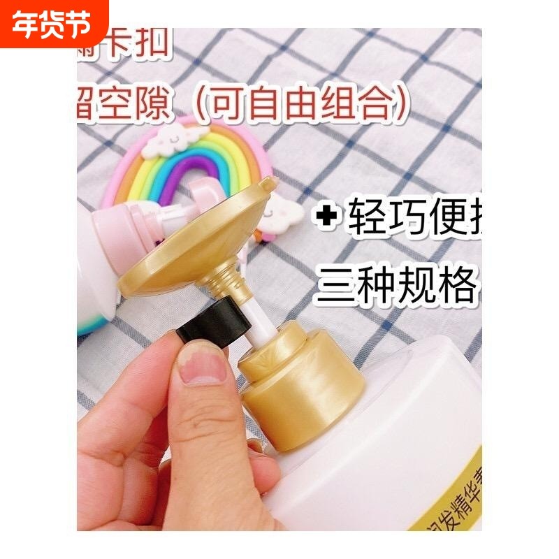 固定器沐浴露洗发水按压瓶防漏卡扣防挤压扣分装瓶小空瓶卡扣