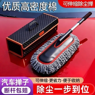 汽车车用除尘掸子擦车拖把洗车神器工具全套用品扫灰尘除雪车刷子