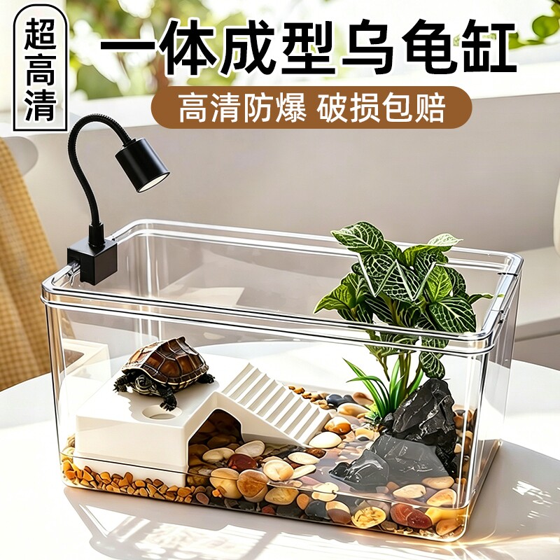 新款乌龟专用饲养缸水陆两栖生态造景草缸一体式家用小型桌面鱼缸