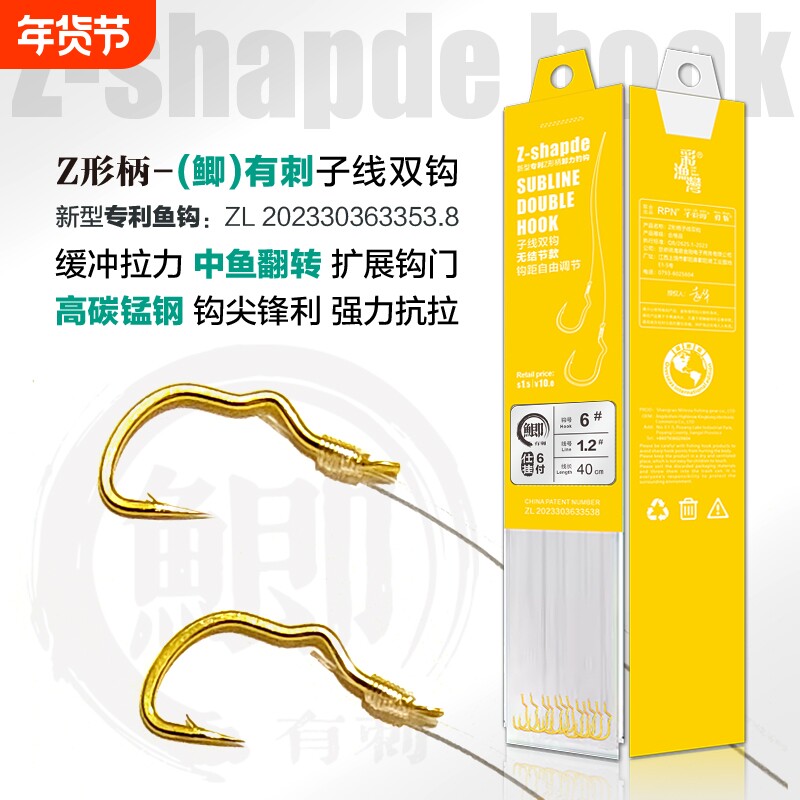 Z形柄-精绑自动翻转钩有倒刺垂钓鲫鱼钩鱼线绑好成品歪柄卸力鱼钩