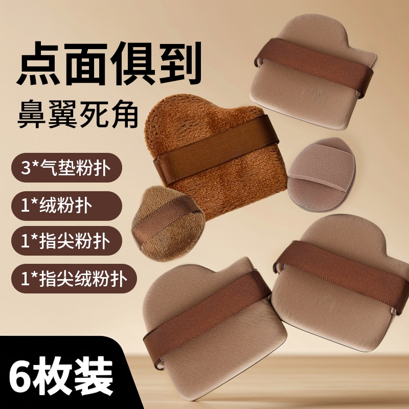 同款小妞巧克力饼干粉扑