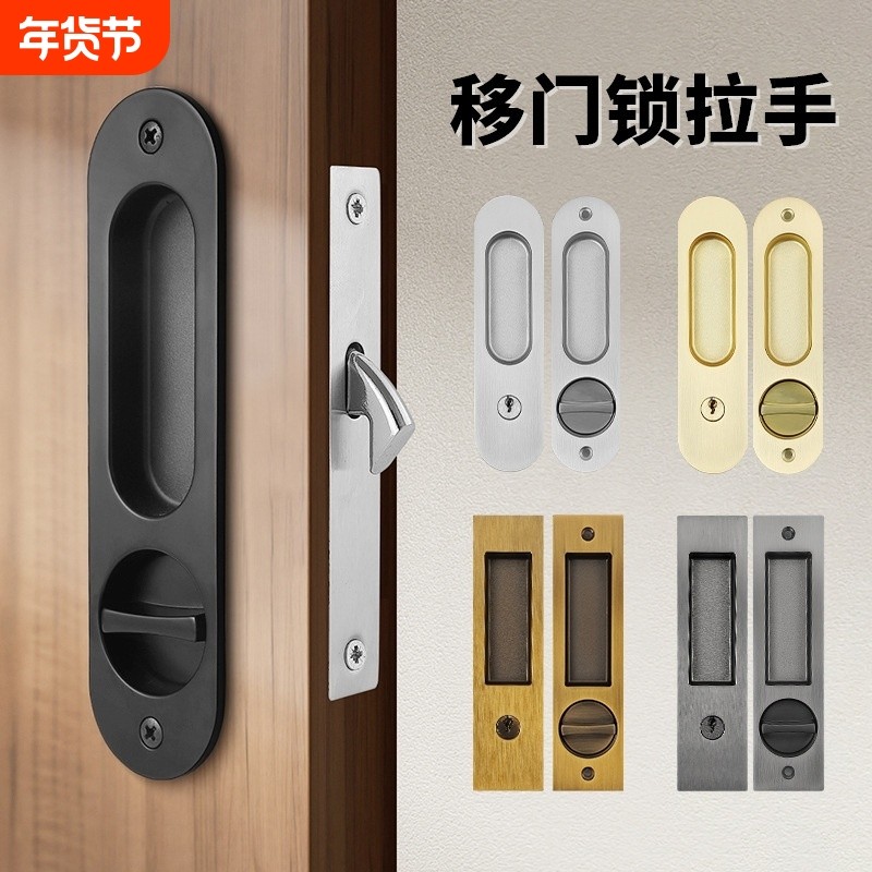 移门锁木门推拉门锁室内阳台厨房卫生间隔断滑门带钥匙拉手锁卧室