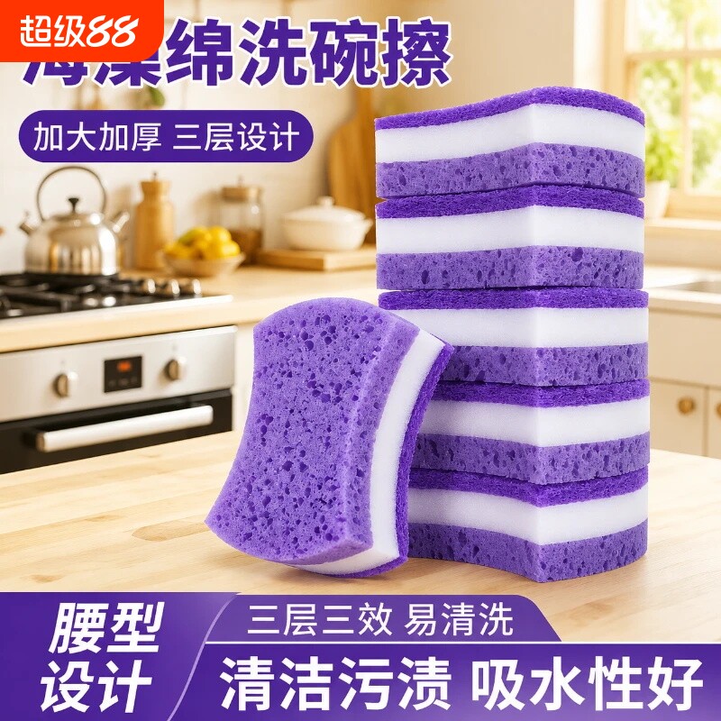 抗菌洗碗海绵擦金刚砂百洁布厨房专用木浆棉块魔术擦刷锅刷碗神器图片