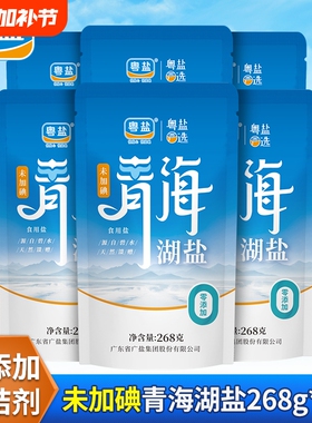 粤盐未加碘青海湖盐268g察尔汗湖盐食用家用0添加抗结剂绿色食品