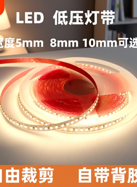 24V双排低压灯带自粘形线型灯嵌入式线条灯led灯条暖光背胶中性光