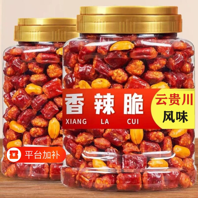 香脆椒辣椒酥香辣酥500g干吃香辣脆花生米特产下酒菜零食小吃香酥