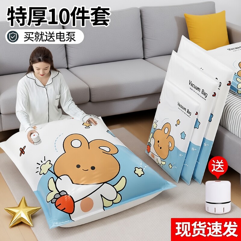 抽真空压缩袋加厚收纳衣物棉被抽气家用装衣服被子羽绒服专用袋子