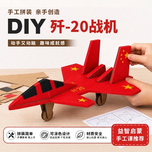 歼20飞机模型国庆节diy手工制作材料八一建军爱国东风5c坦克拼装
