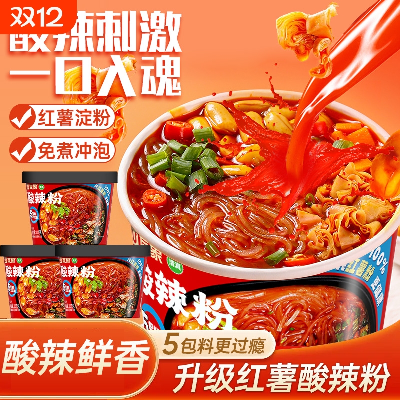 酸辣粉正宗红薯粉大桶装免煮冲泡