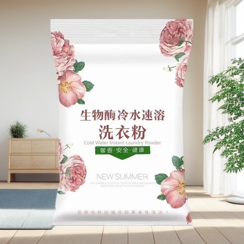 持久馨香冷水速溶洗衣粉2.5kg/5kg