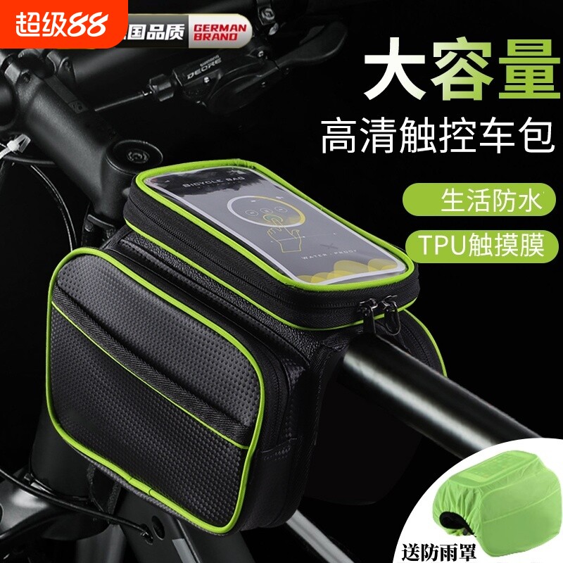 自行车挂包反光前梁包山地车包手机包上管包防水马鞍包骑行包