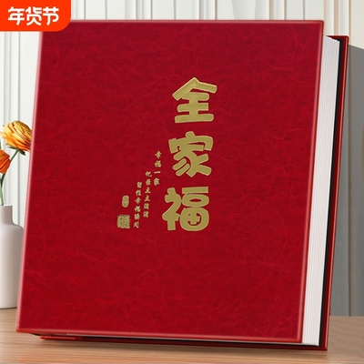 5678寸相册本纪念册家庭大容量插页式影集宝宝成长皮质混装相册