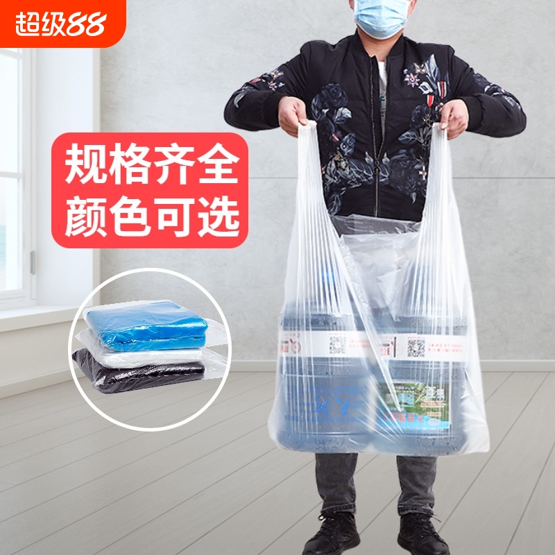 全新大号加厚塑料袋承重高韧性强