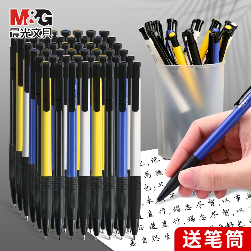 晨光圆珠笔高性价比耐用材料