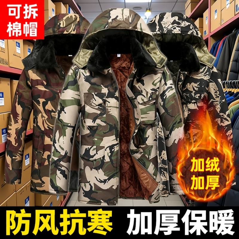军大衣冬季加绒加厚迷彩棉服男款棉衣外套劳保棉袄东北防寒工作服